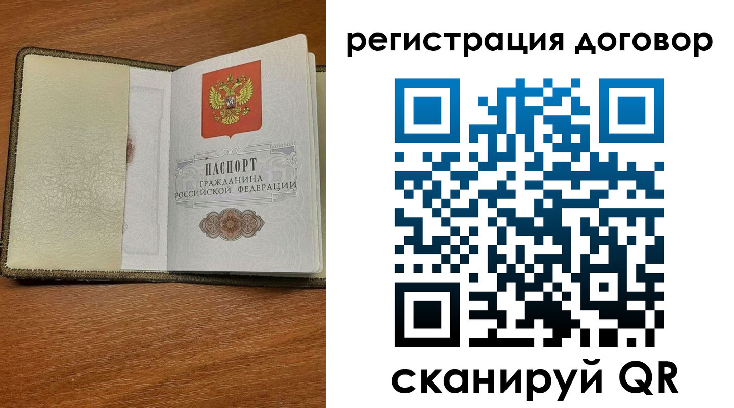 временная регистрация для всех в Клинцах