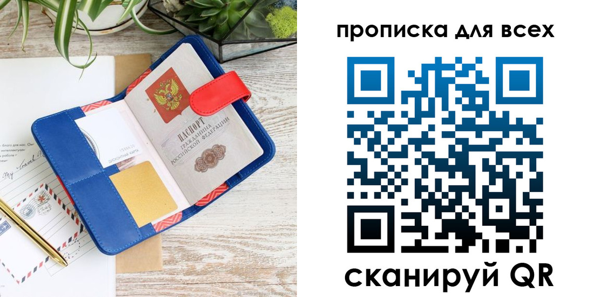 пропишу в квартире в Клинцах