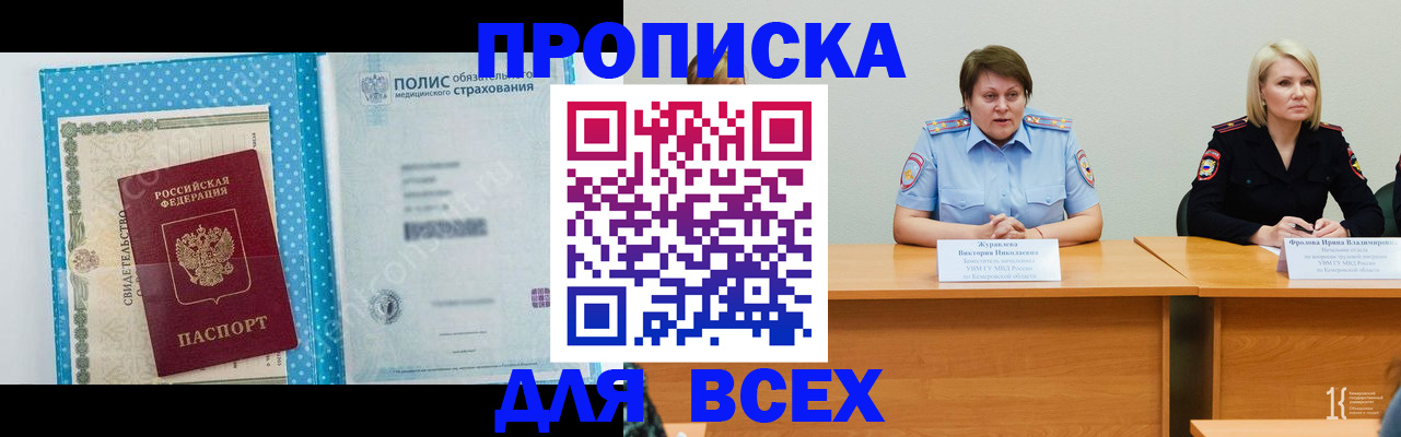 временная регистрация поиск в Клинцах