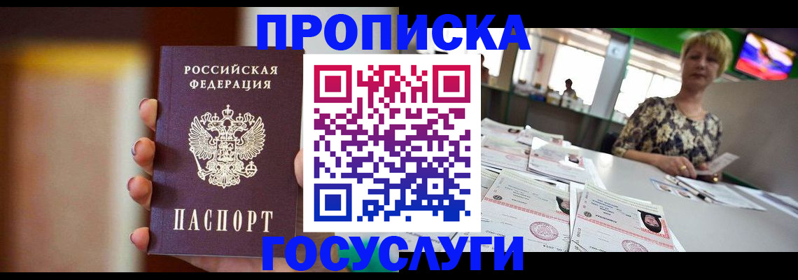 миграционный учет в Клинцах