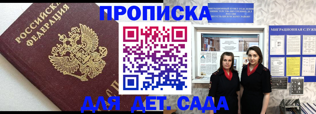 временная регистрация законно в Клинцах