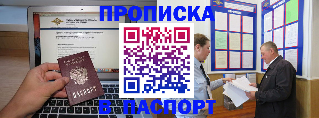 временная регистрация госуслуги в Клинцах