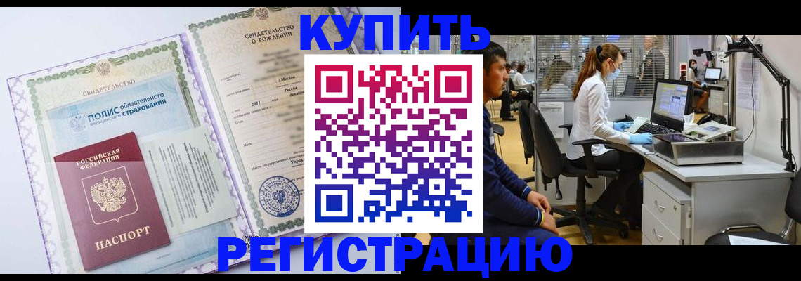 временная регистрация собственник в Клинцах